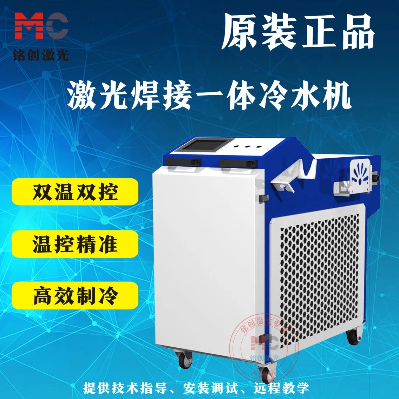 3000W Fiber Laser Welding Chil - огляд і ціна Laser Industrial Chiller